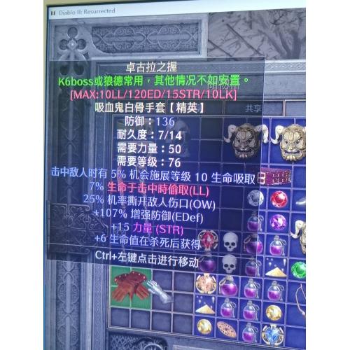 新世界（吸血鬼白骨手套）属性：10 概率在击中时释放 10 级偷取生命5–8生命偷取